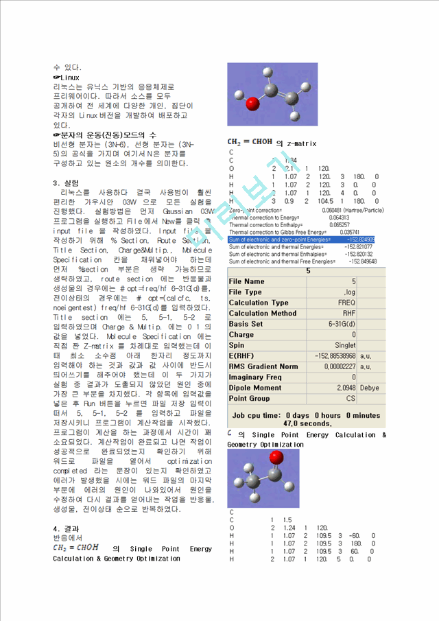 Computational chemistry   (3 )